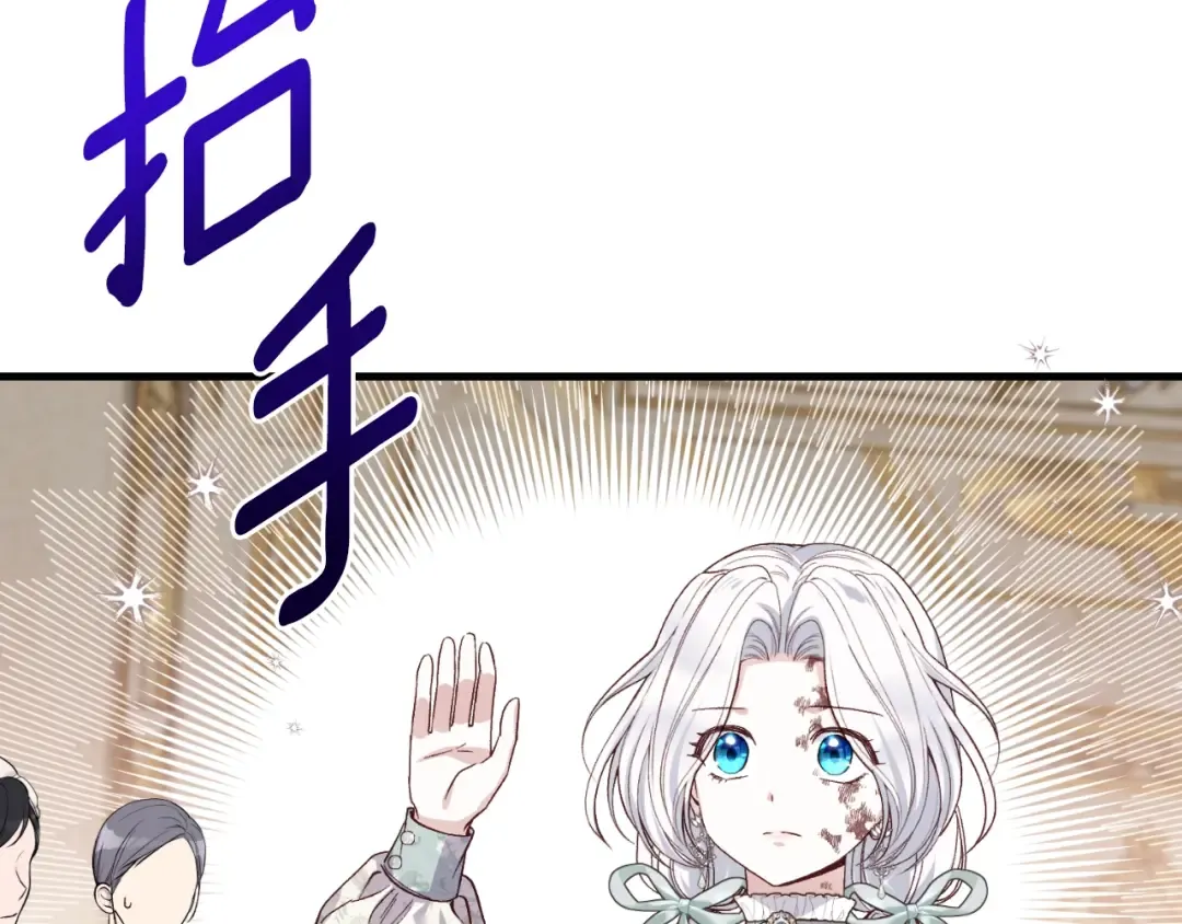第2话 挑衅 第73页