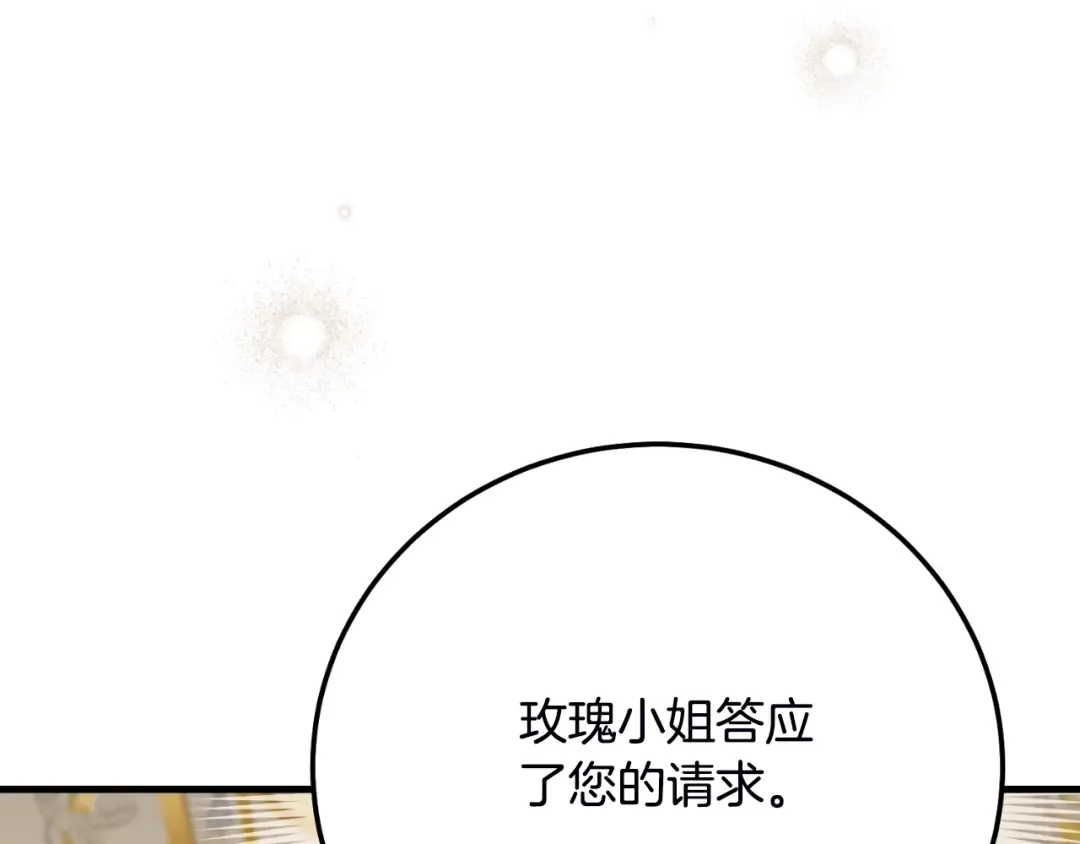 第2话 挑衅 第77页