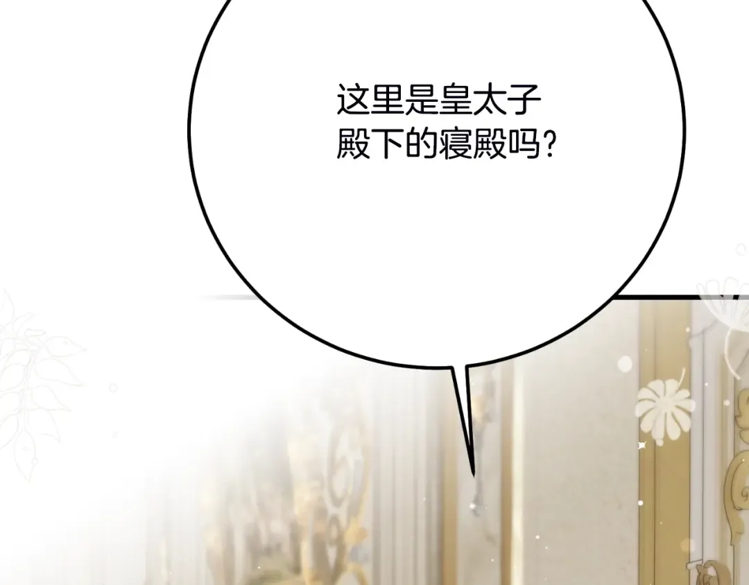 第2话 挑衅 第84页