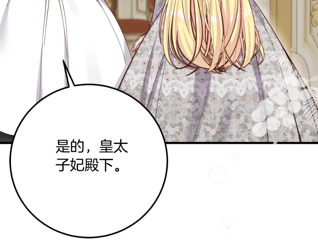 第2话 挑衅 第86页