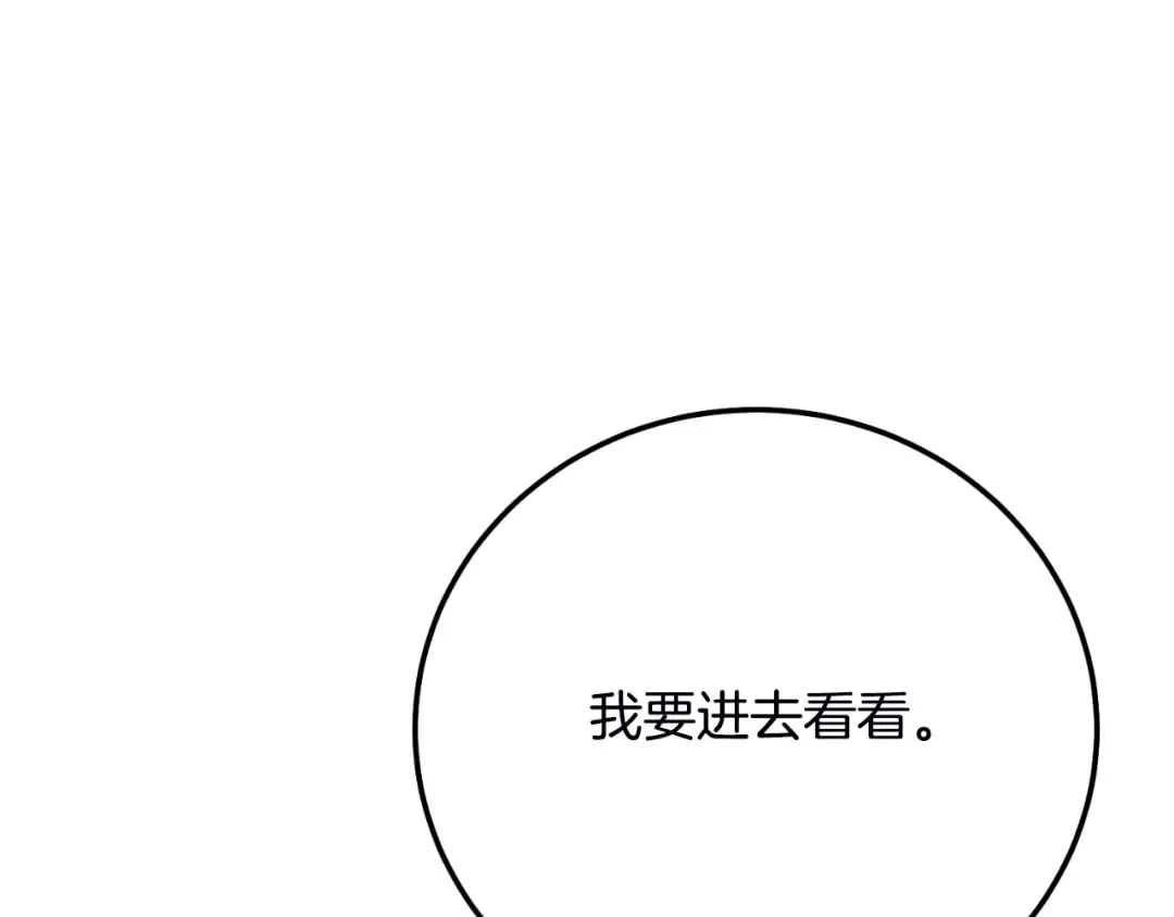 第2话 挑衅 第87页