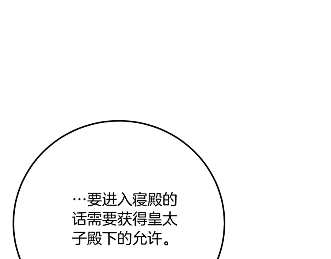 第2话 挑衅 第91页