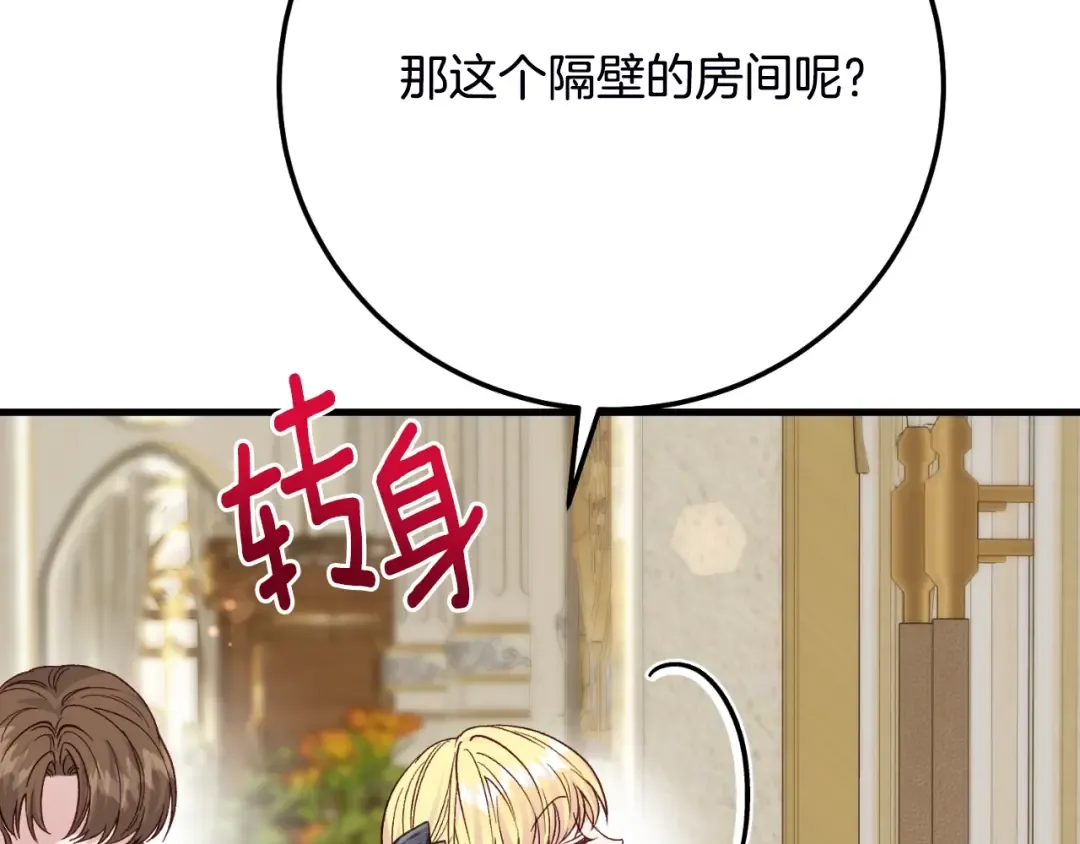 第2话 挑衅 第95页