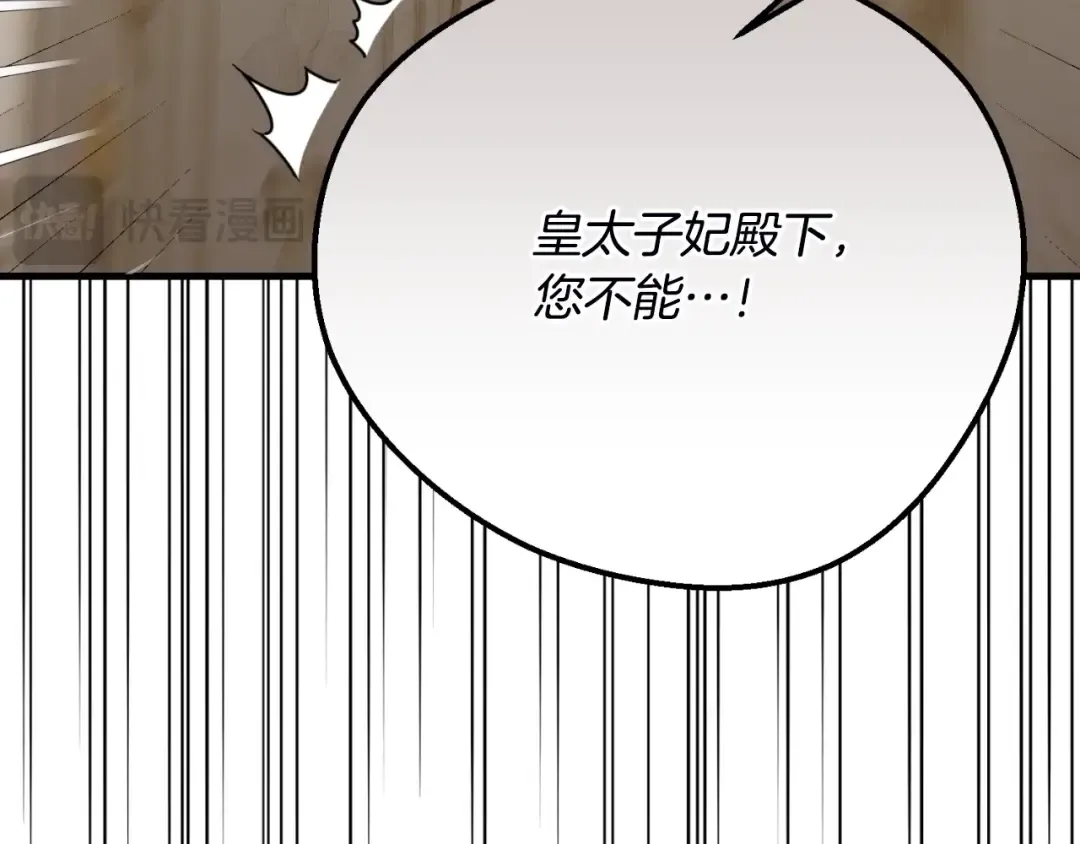 第2话 挑衅 第105页