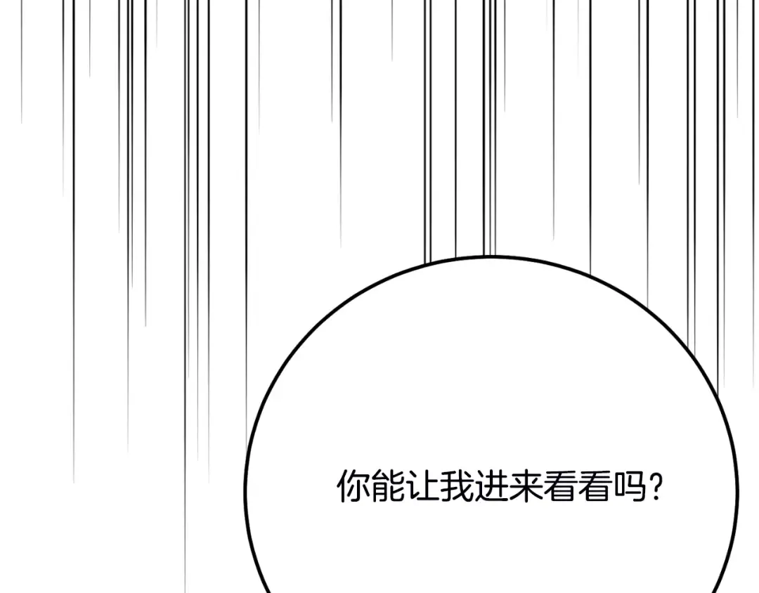 第2话 挑衅 第106页