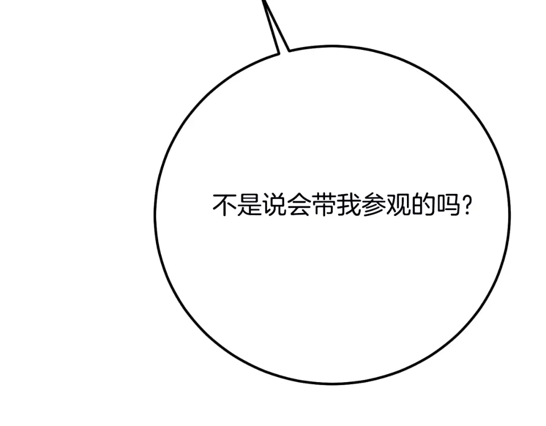 第2话 挑衅 第109页
