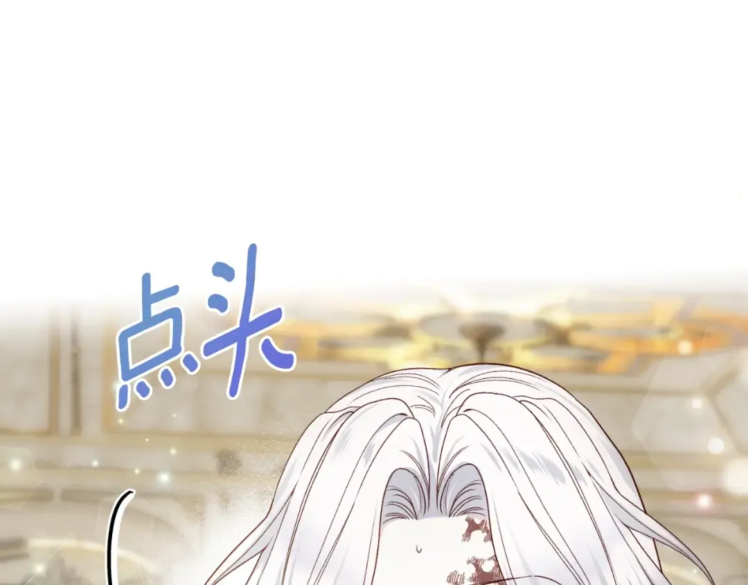 第2话 挑衅 第110页