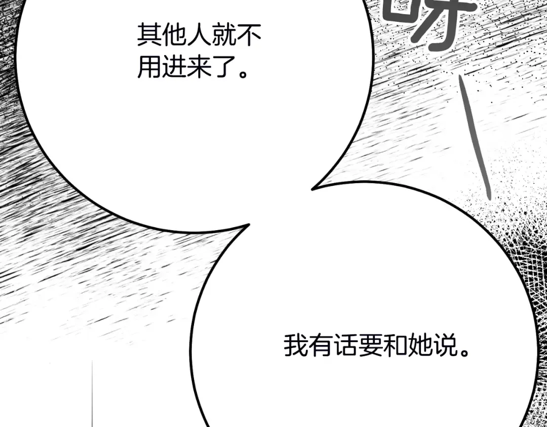 第2话 挑衅 第113页