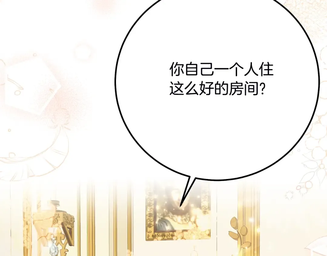 第2话 挑衅 第122页