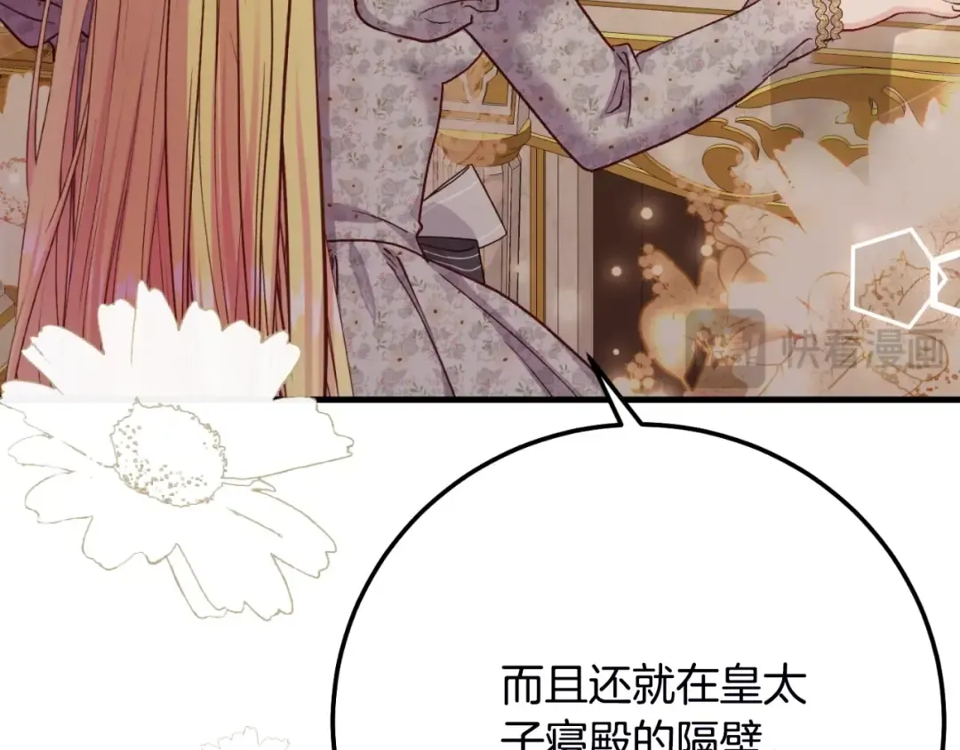 第2话 挑衅 第124页