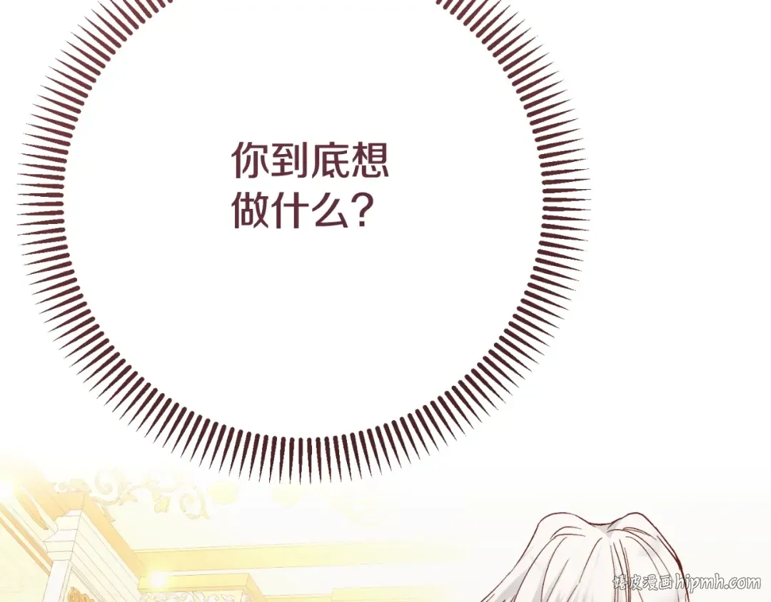 第2话 挑衅 第128页
