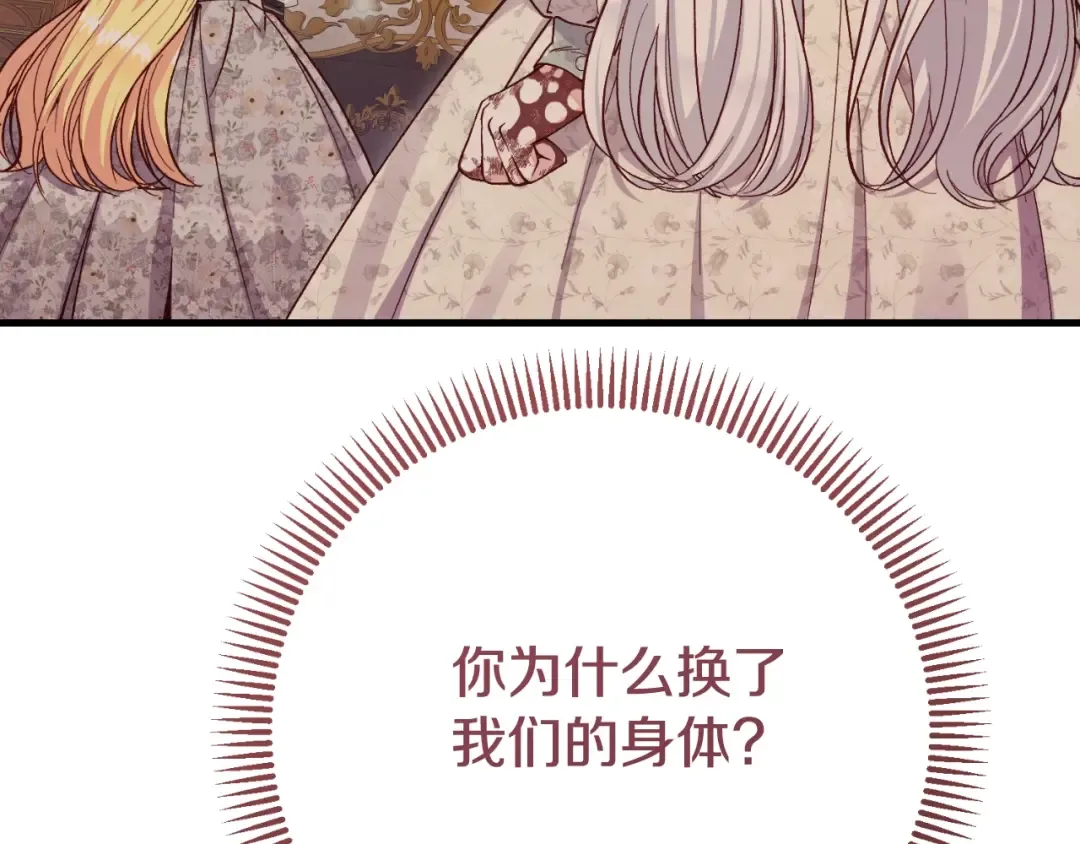 第2话 挑衅 第130页