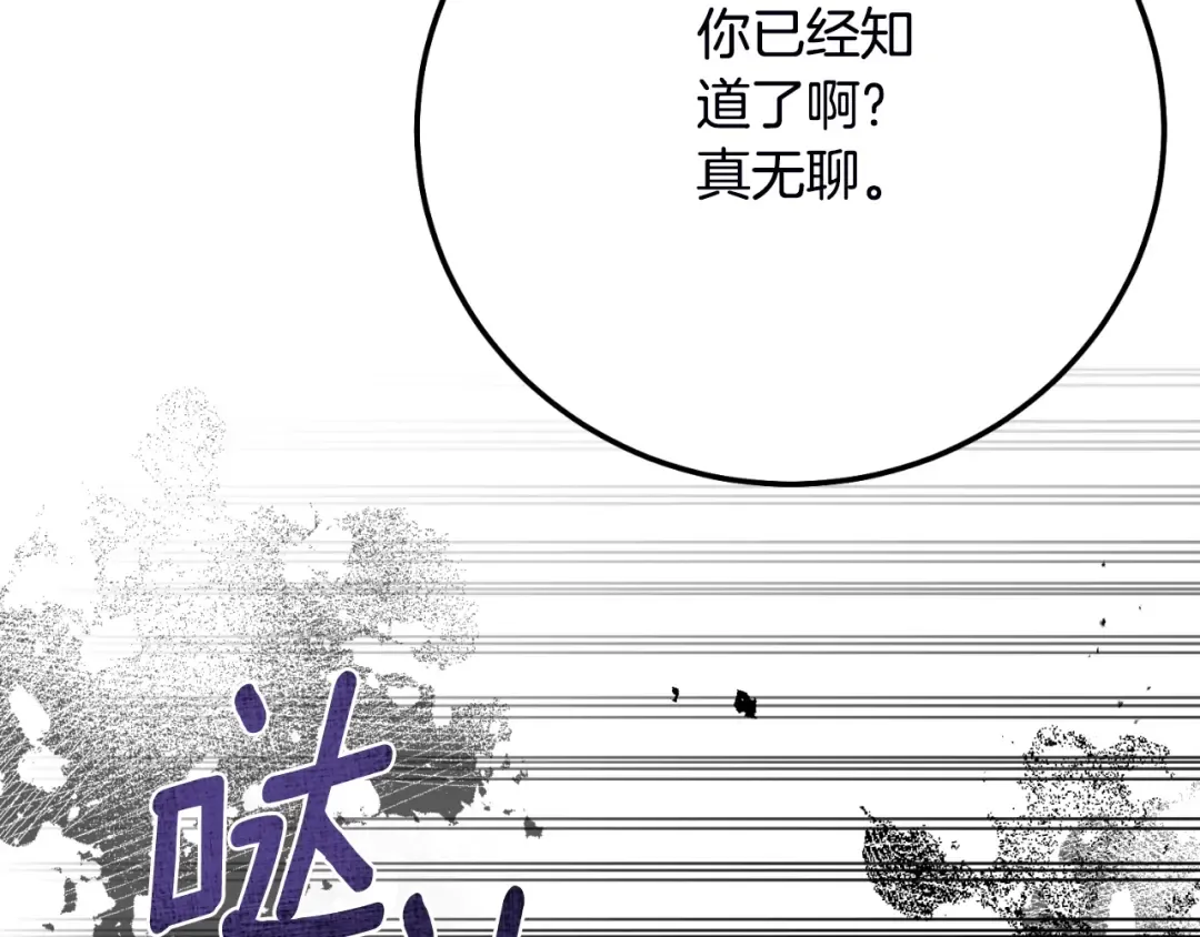 第2话 挑衅 第134页