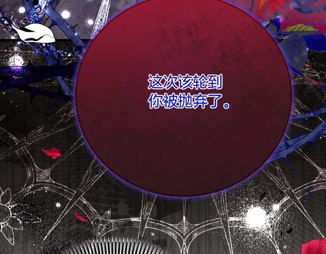第2话 挑衅 第140页