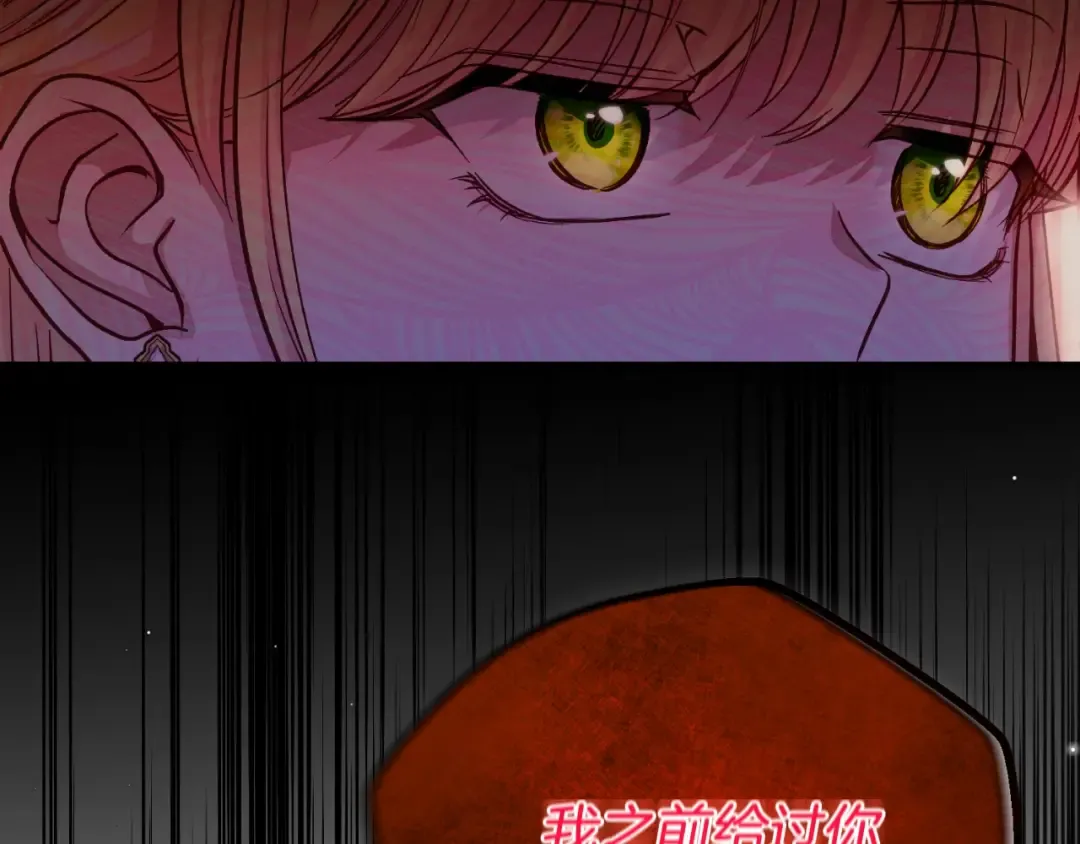 第2话 挑衅 第146页
