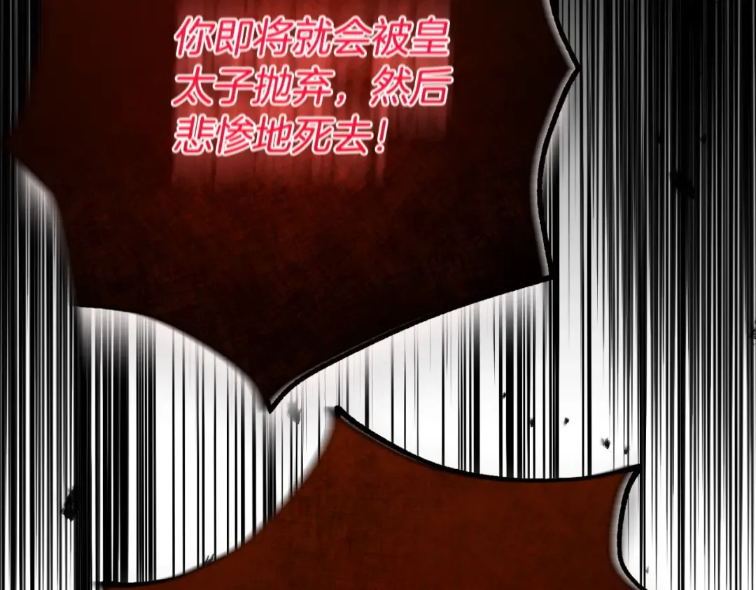第2话 挑衅 第151页