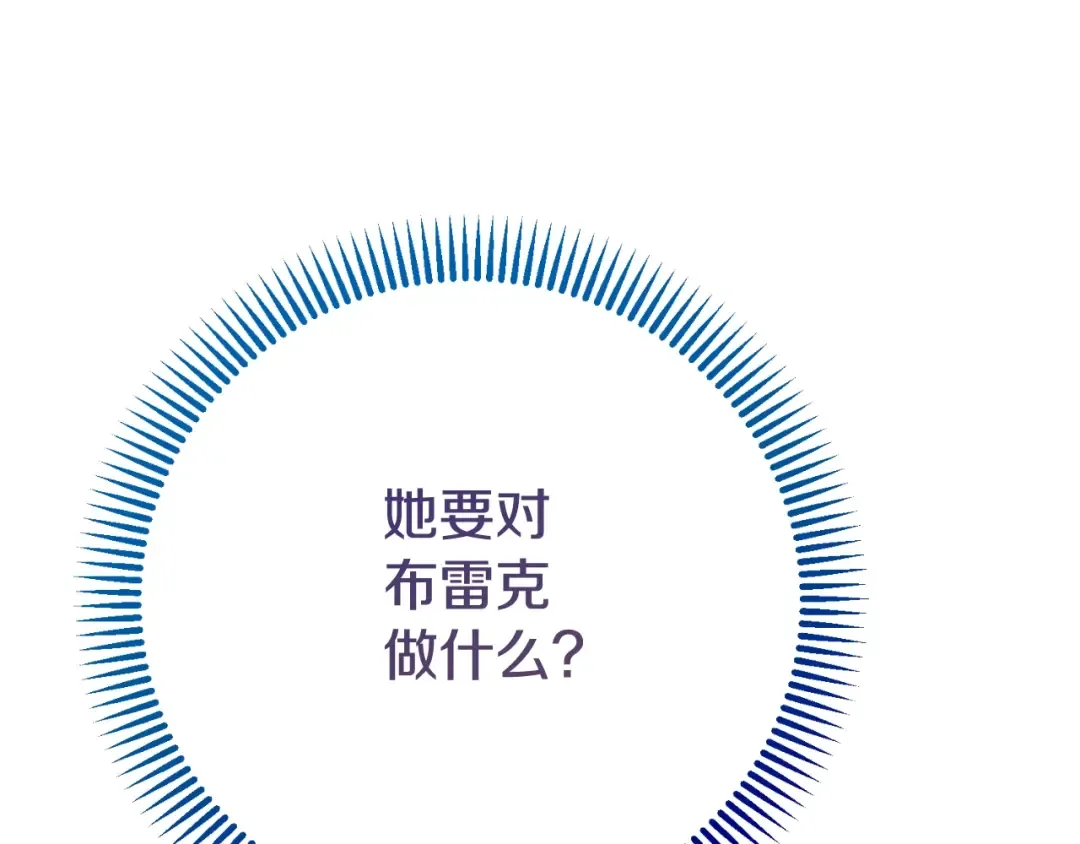 第2话 挑衅 第153页