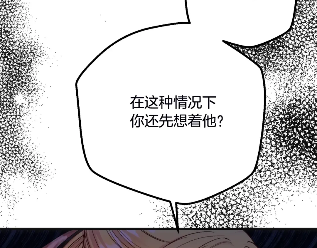 第2话 挑衅 第156页