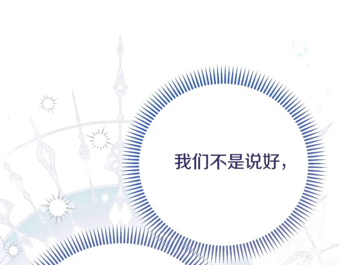 第2话 挑衅 第159页