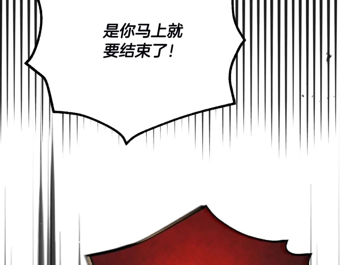 第2话 挑衅 第166页