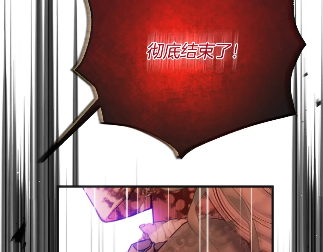 第2话 挑衅 第167页