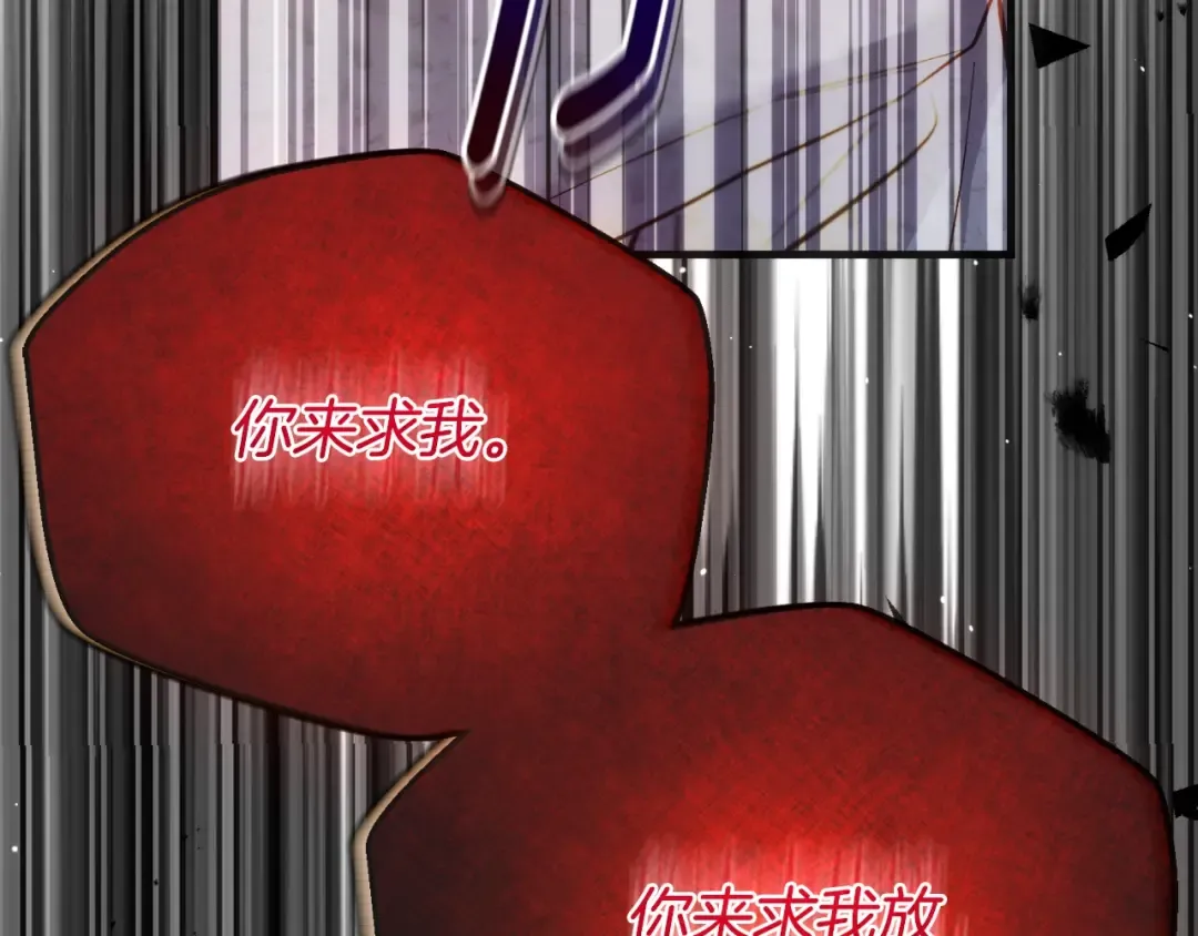 第2话 挑衅 第169页