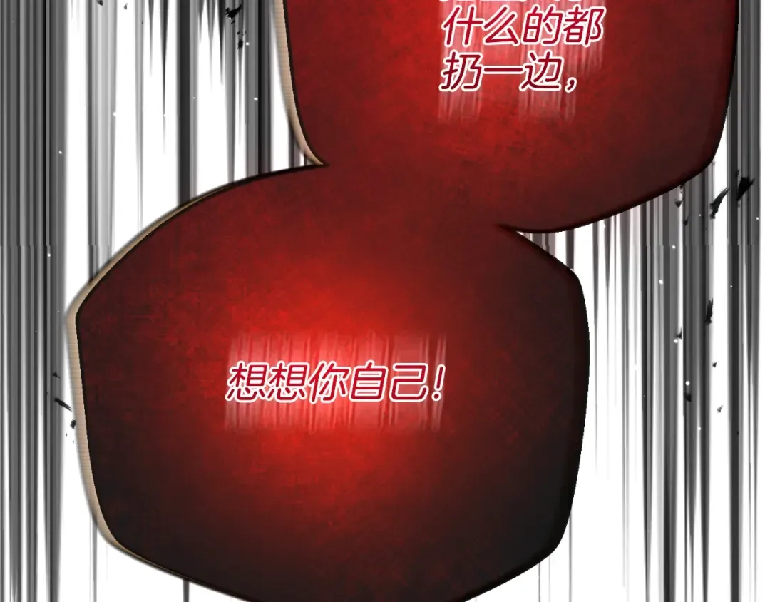 第2话 挑衅 第172页