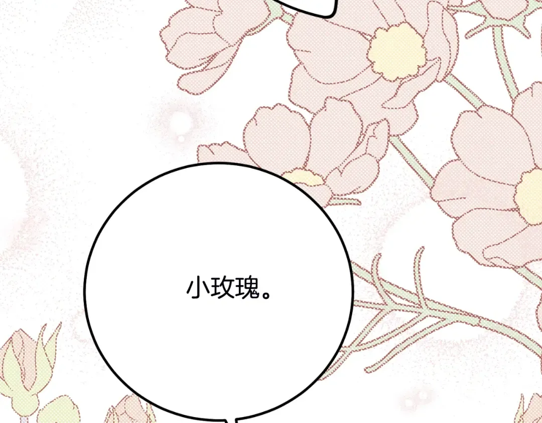 第2话 挑衅 第177页