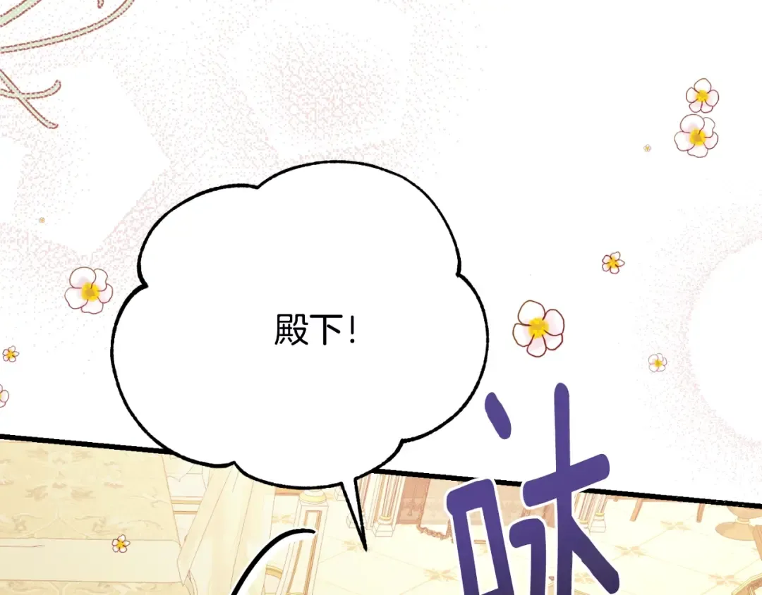 第2话 挑衅 第180页