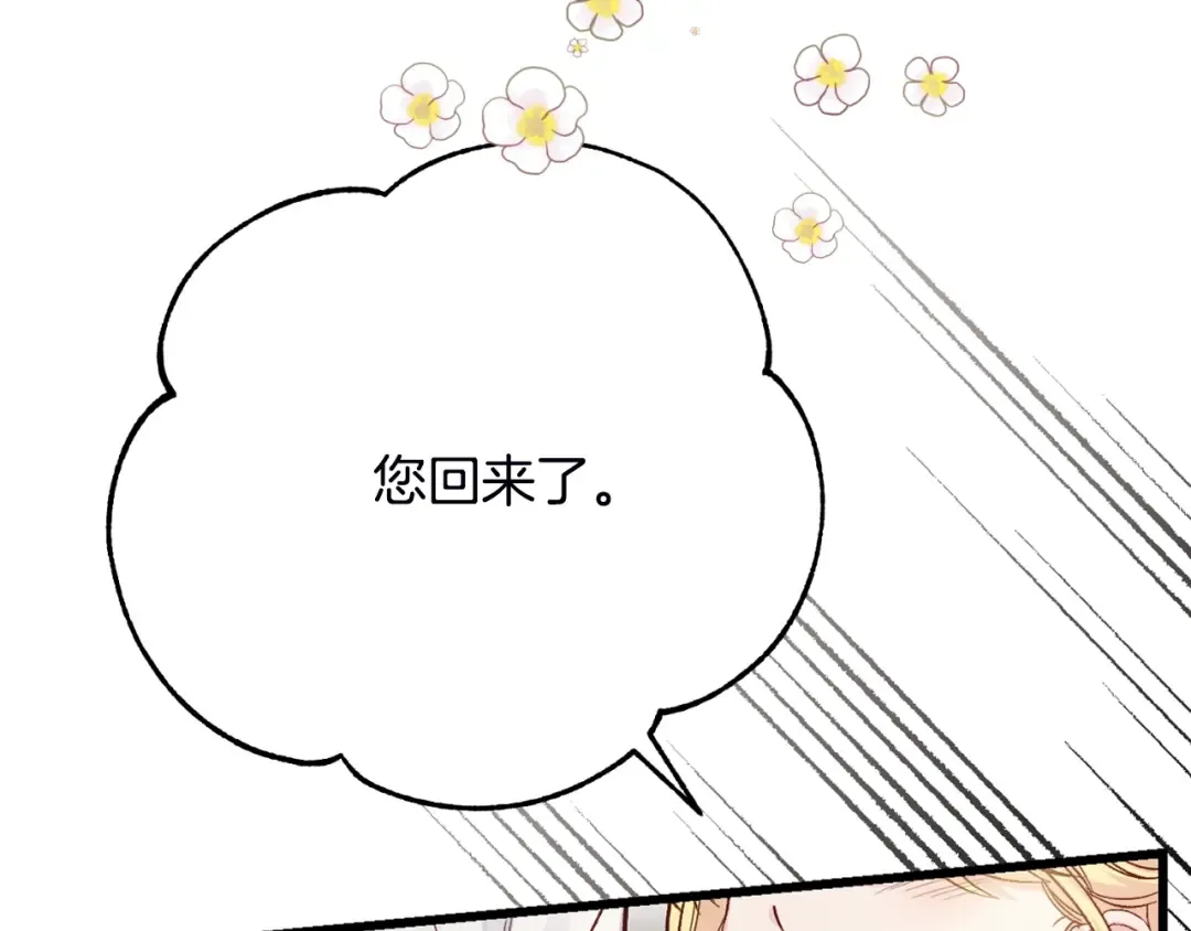 第2话 挑衅 第183页