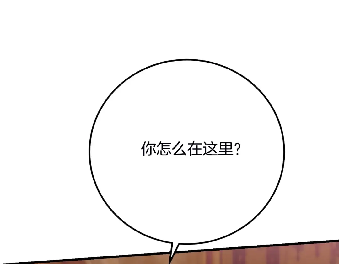 第2话 挑衅 第186页