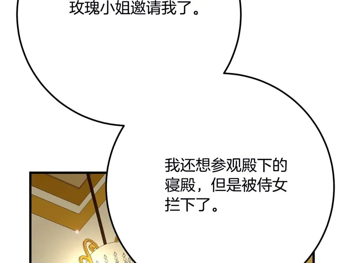 第2话 挑衅 第191页