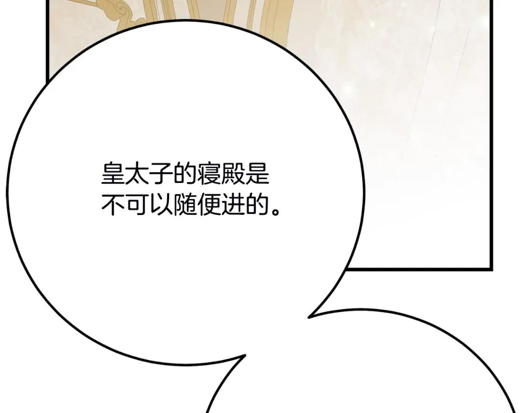 第2话 挑衅 第193页