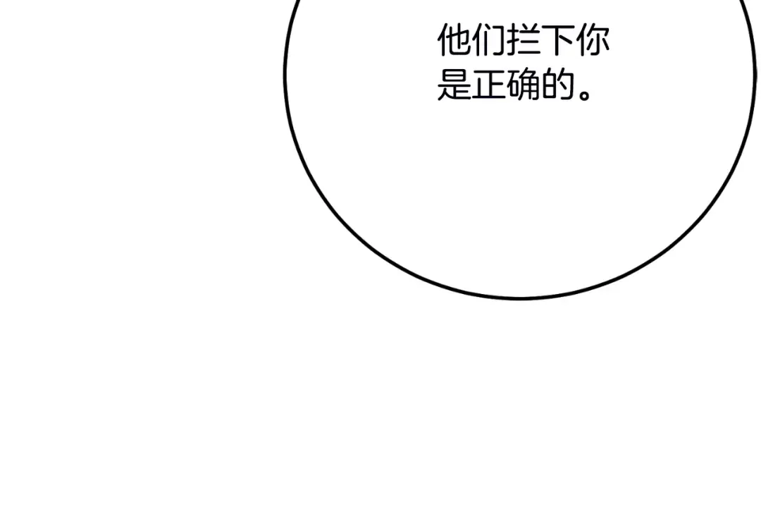 第2话 挑衅 第194页