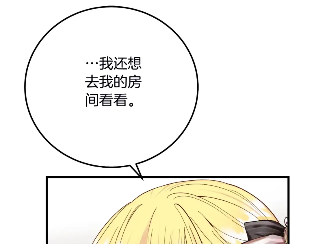 第2话 挑衅 第195页