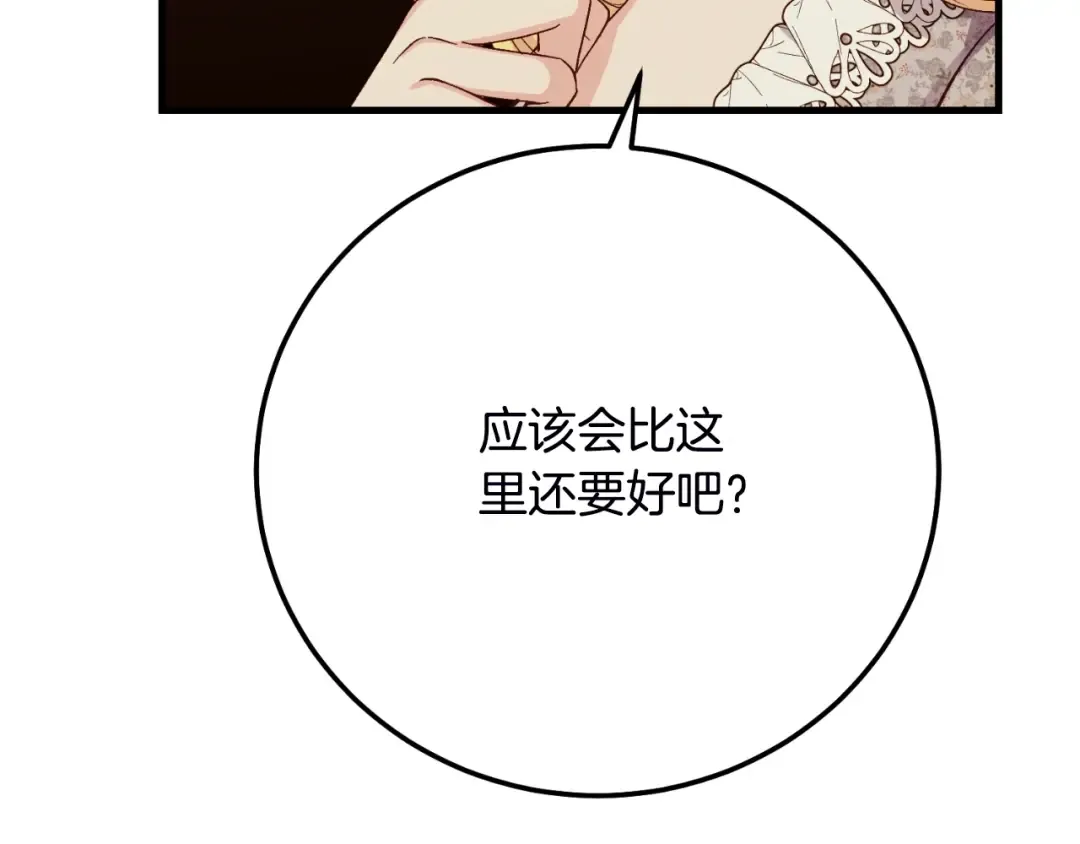 第2话 挑衅 第197页