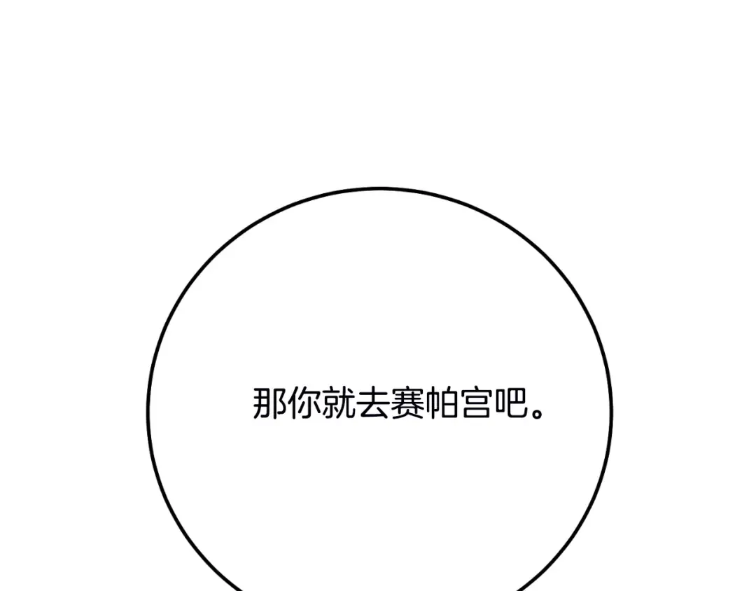 第2话 挑衅 第198页