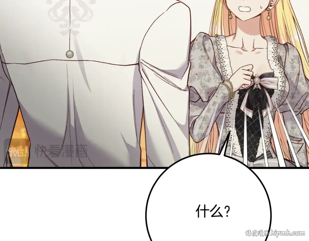 第2话 挑衅 第200页