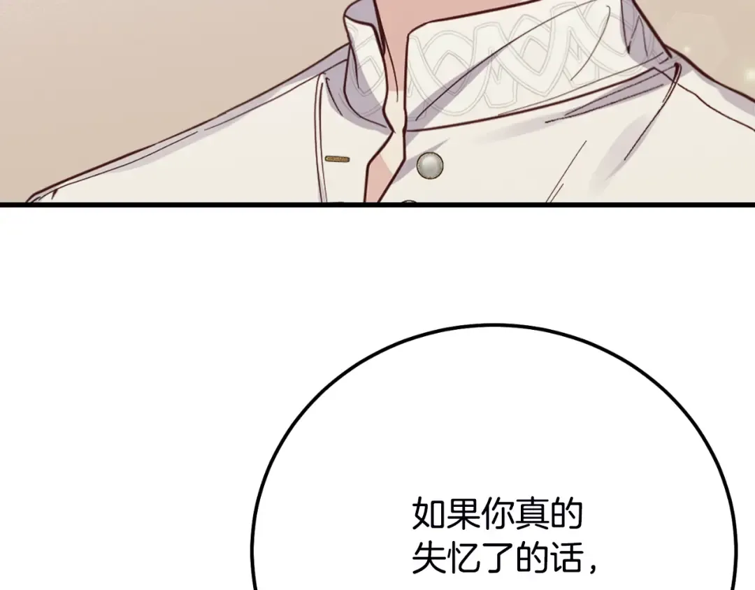 第2话 挑衅 第204页