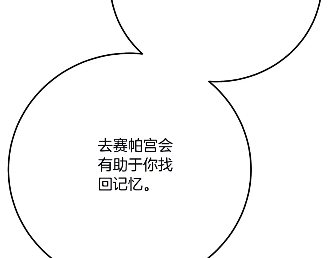 第2话 挑衅 第205页