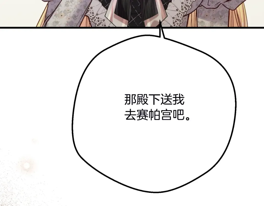第2话 挑衅 第210页