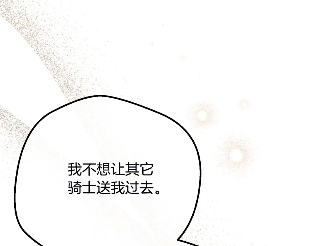 第2话 挑衅 第211页
