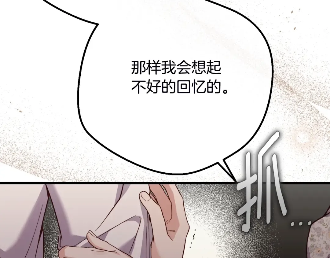 第2话 挑衅 第212页