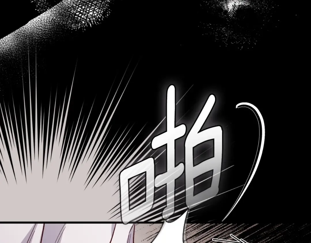 第2话 挑衅 第226页