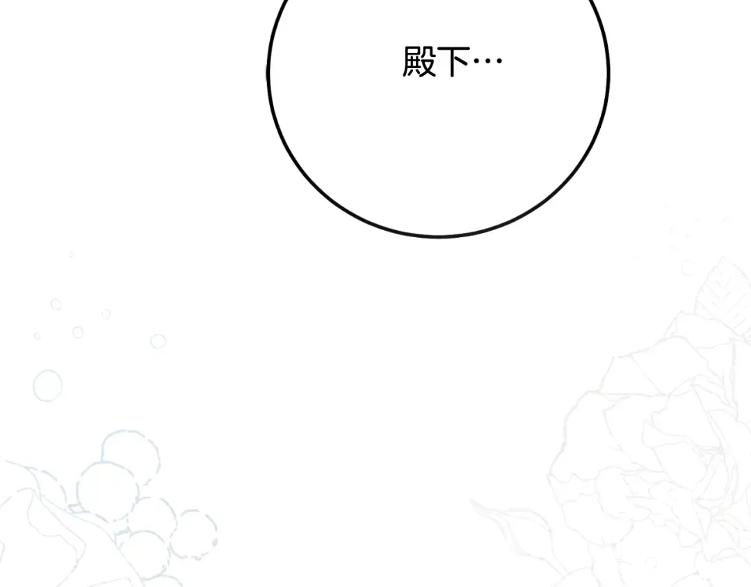 第2话 挑衅 第228页