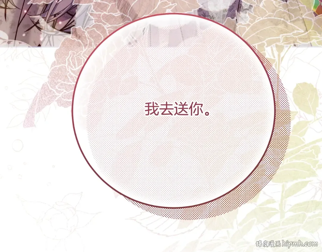 第2话 挑衅 第232页