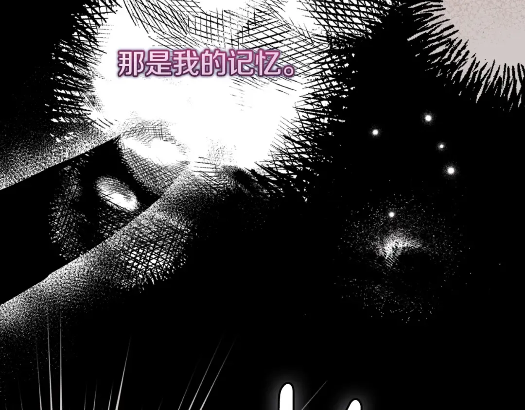 第3话 想告诉你 第11页