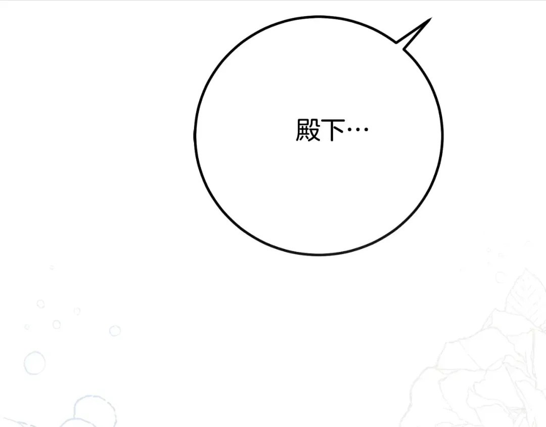 第3话 想告诉你 第14页