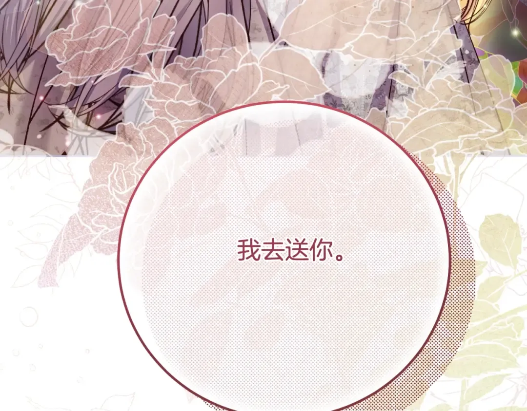 第3话 想告诉你 第18页