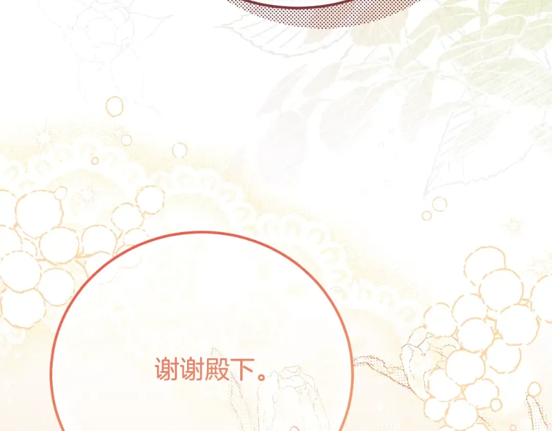 第3话 想告诉你 第19页